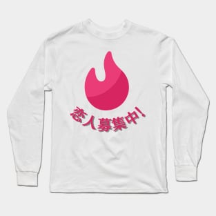 Looking for a partner! Long Sleeve T-Shirt